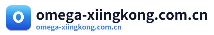 omega-xiingkong.com.cn